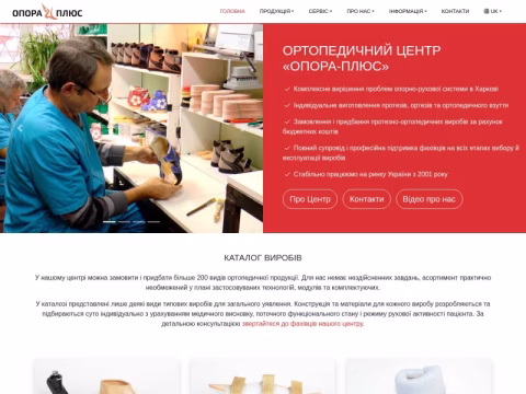 Зображення сайту oporaplus.com.ua