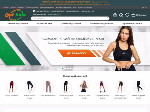 Зображення сайту opt-kolo.com.ua