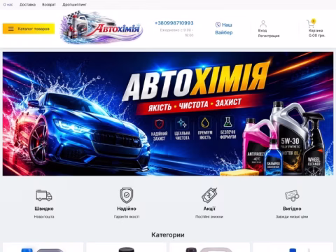 Зображення сайту opt-market.kyiv.ua