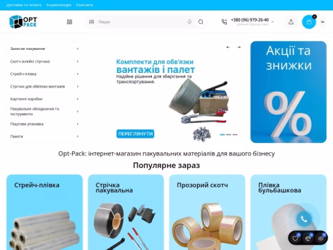 Зображення сайту opt-pack.com.ua