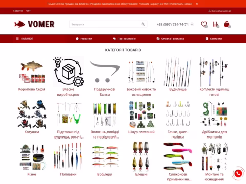 Зображення сайту opt-vomer.com.ua