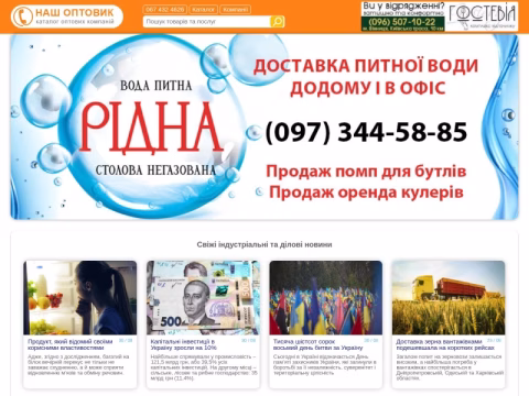 Зображення сайту opt.vn.ua