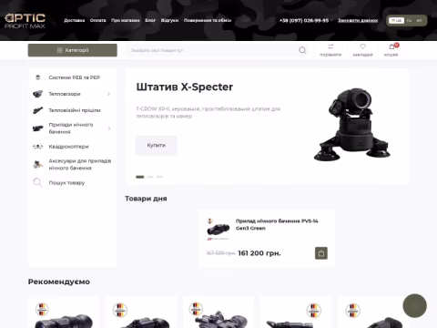 Зображення сайту optic-profitmax.com.ua