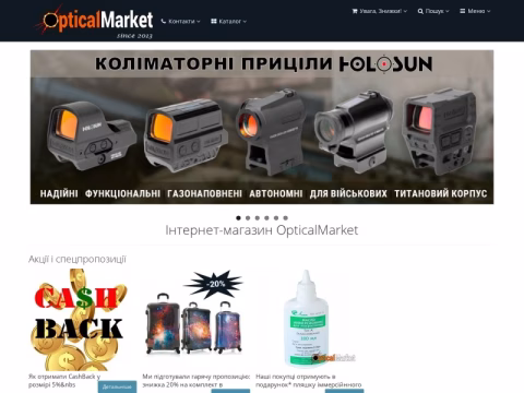 Зображення сайту opticalmarket.com.ua