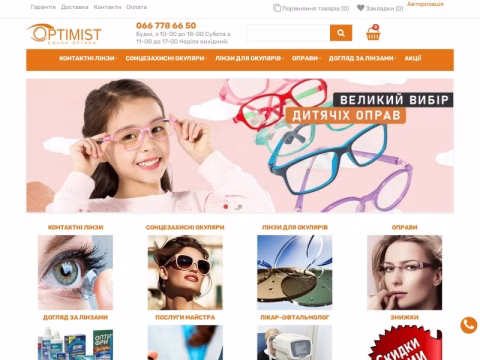 Зображення сайту optika-optimist.com.ua