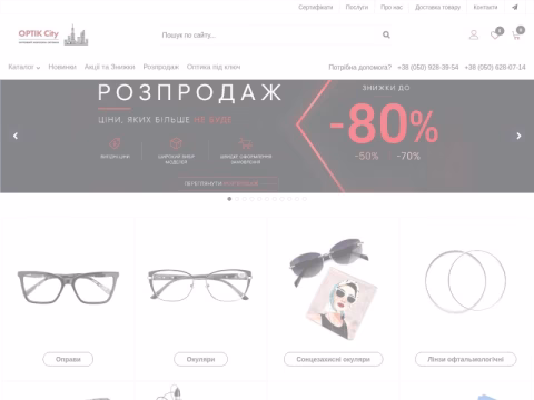 Зображення сайту optikcity.com.ua