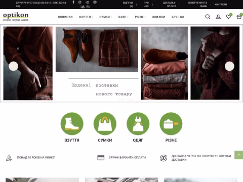 Зображення сайту optikon.com.ua