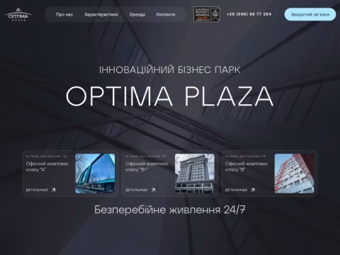 Зображення сайту optima-plaza.com.ua