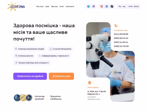 Зображення сайту optima32.com.ua