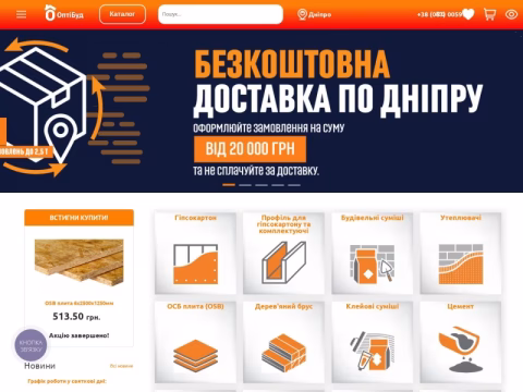 Зображення сайту optistroy.com.ua