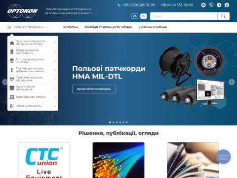Зображення сайту optokon.ua