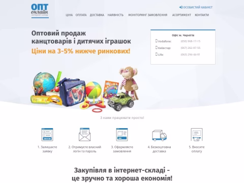 Зображення сайту optonline.net.ua