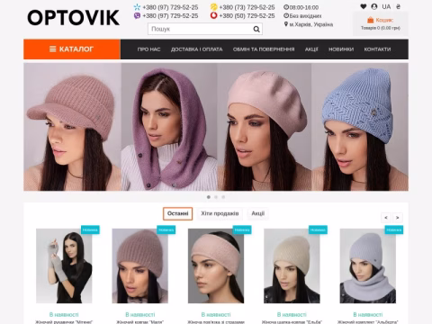 Зображення сайту optovik.in.ua
