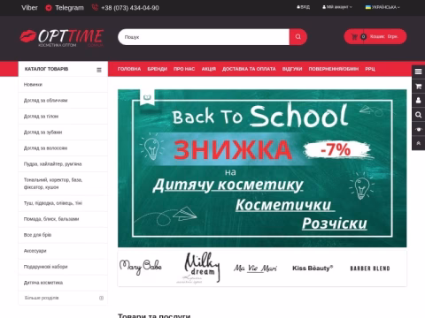 Зображення сайту opttime.com.ua
