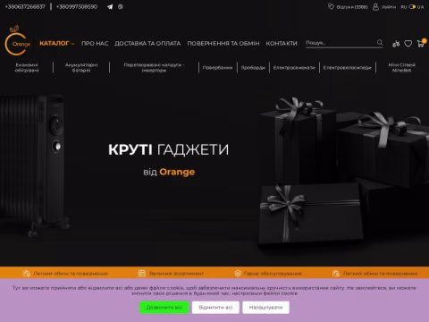 Зображення сайту orange-drive.com.ua