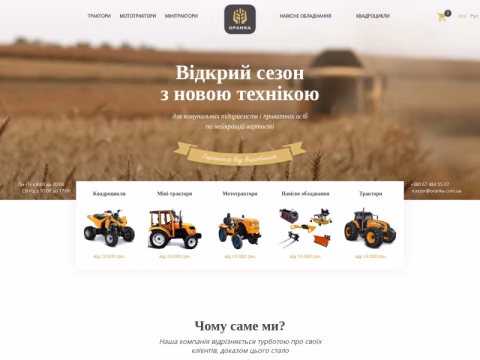 Зображення сайту oranka.com.ua