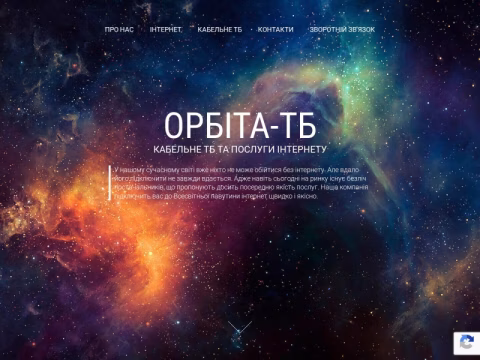 Зображення сайту orbita-tv.org.ua