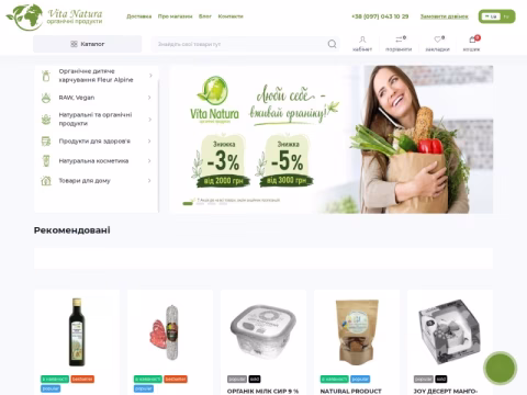 Зображення сайту organichni-producty.com.ua