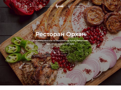 Зображення сайту orhan.com.ua