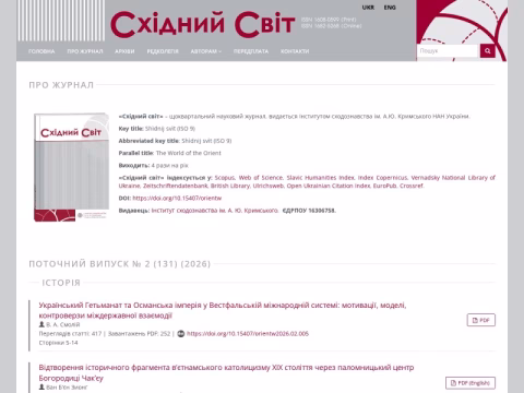Зображення сайту oriental-world.org.ua