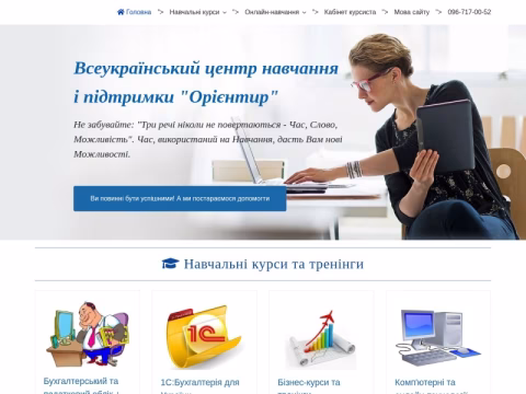 Зображення сайту orientir.co.ua