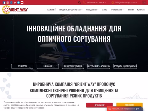 Зображення сайту orientway.com.ua
