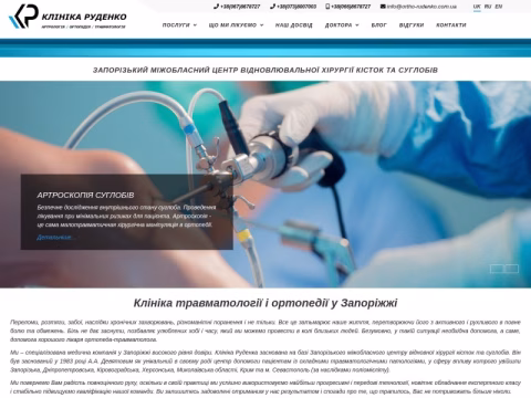 Зображення сайту ortho-rudenko.com.ua