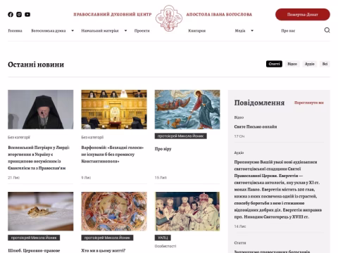 Зображення сайту orthodox.in.ua