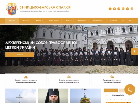 Зображення сайту orthodox.vinnica.ua