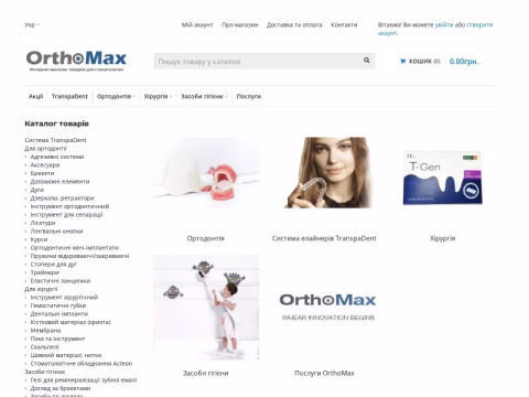 Зображення сайту orthomax.kh.ua