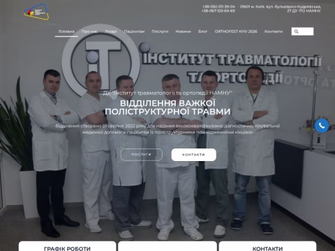 Зображення сайту orthotrauma.kyiv.ua