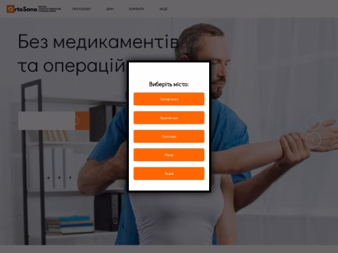 Зображення сайту ortosano.com.ua