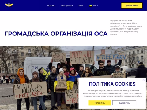 Зображення сайту osahelp.com.ua