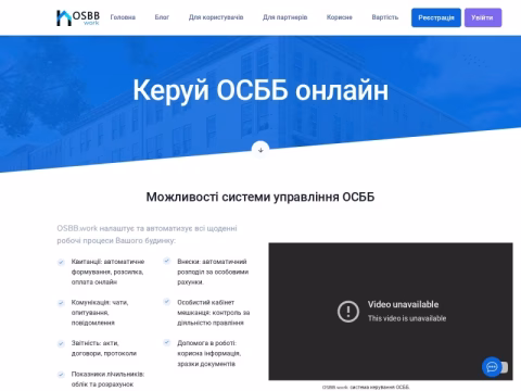 Зображення сайту osbb.work