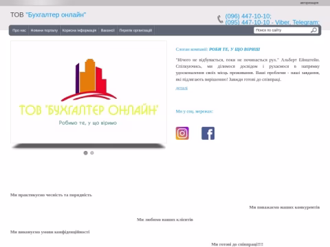 Зображення сайту osbbua.com.ua