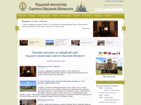 Зображення сайту osbm.lutsk.ua