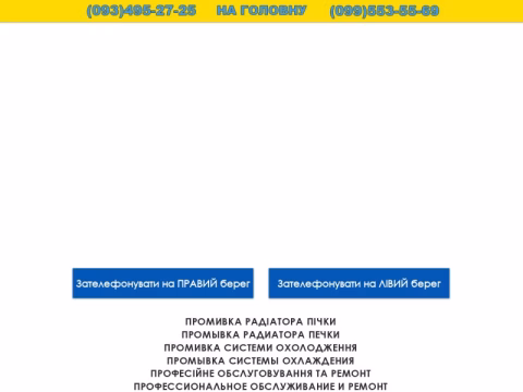 Зображення сайту oscarservice.com.ua