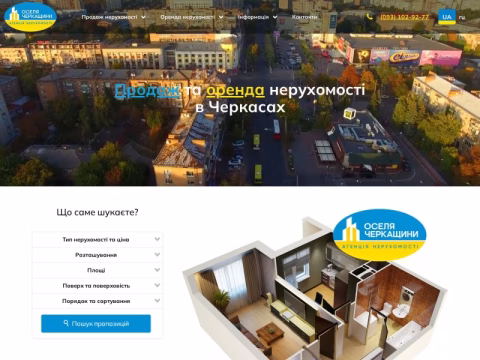 Зображення сайту oselya.ck.ua