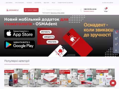 Зображення сайту osmadent.com.ua