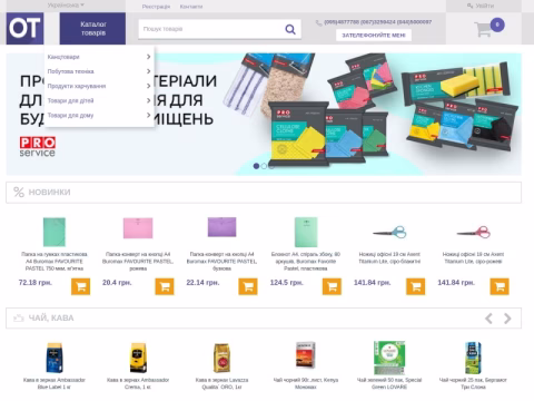 Зображення сайту ot.net.ua