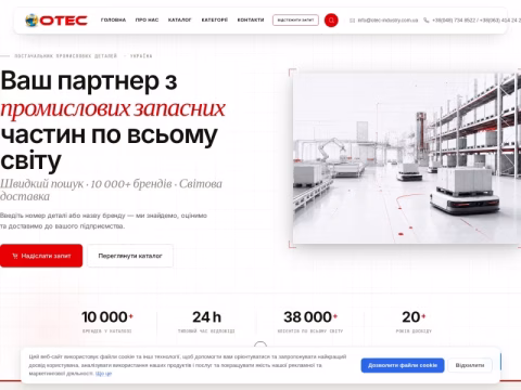 Зображення сайту otec.com.ua