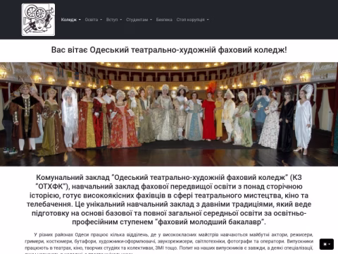 Зображення сайту othk.com.ua