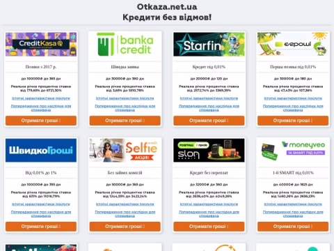 Зображення сайту otkaza.net.ua