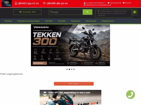 Зображення сайту oto-moto.in.ua