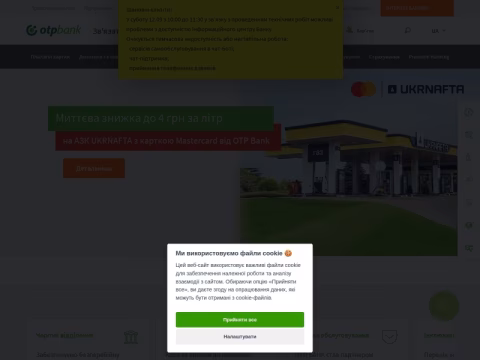Зображення сайту otpbank.com.ua