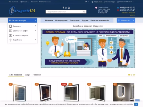 Зображення сайту otragenie.com.ua
