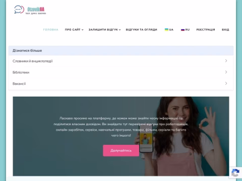 Зображення сайту otzovikua.com.ua