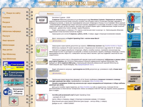 Зображення сайту ounb.km.ua