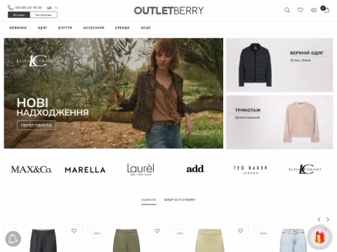 Зображення сайту outletberry.ua