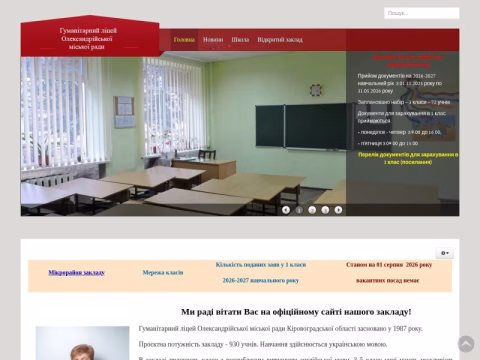 Зображення сайту ouz9.com.ua